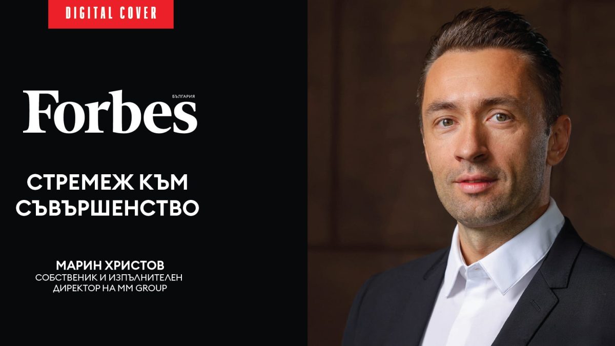 Дигиталната корица на Forbes България с Марин Христов, основател и главен изпълнителен директор на MM Group